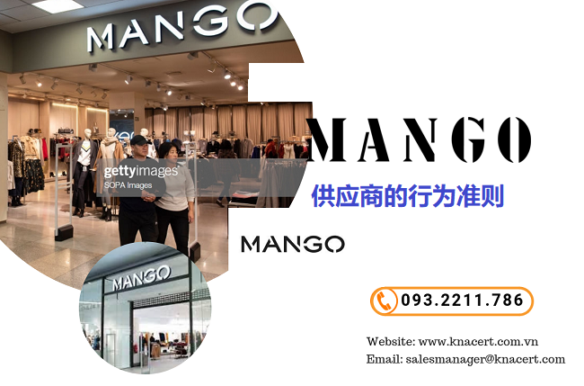 供应商的行为准则