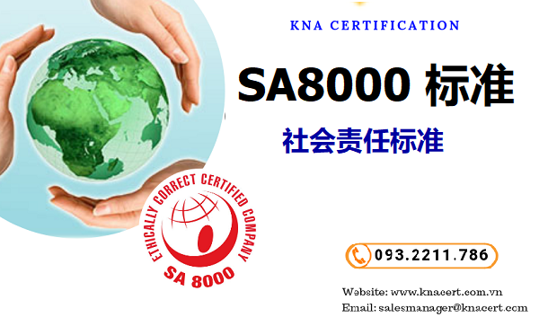 SA 8000是什么?企业SA 8000 培训 -认证