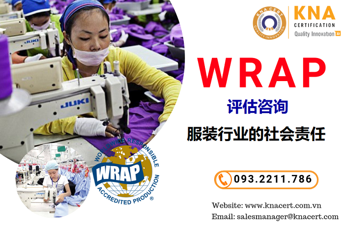若您正在研究WRAP标准